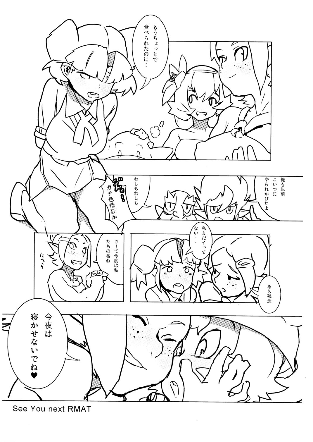 RMAT Vol. 04 - Vous connaissez Wakfu? page 12 full