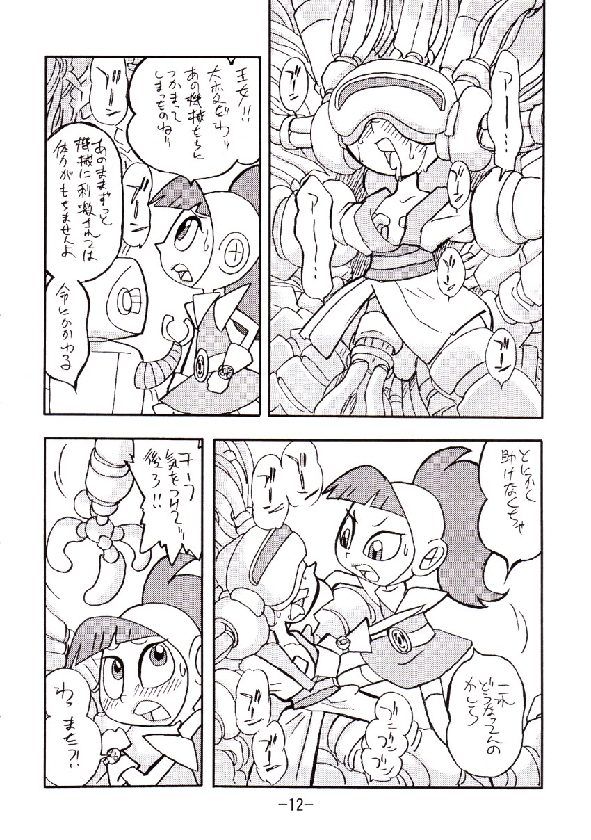 psychosomatic counterfeit vol. 2 page 11 full