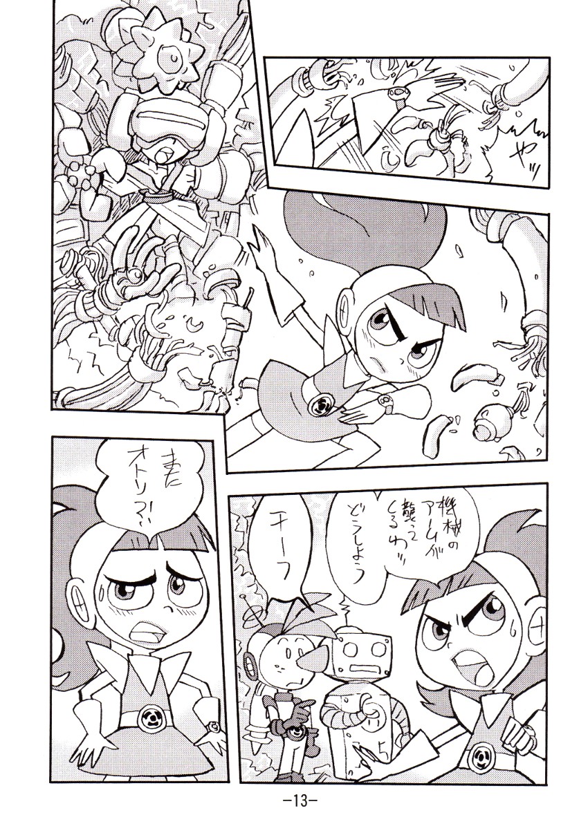 psychosomatic counterfeit vol. 2 page 12 full