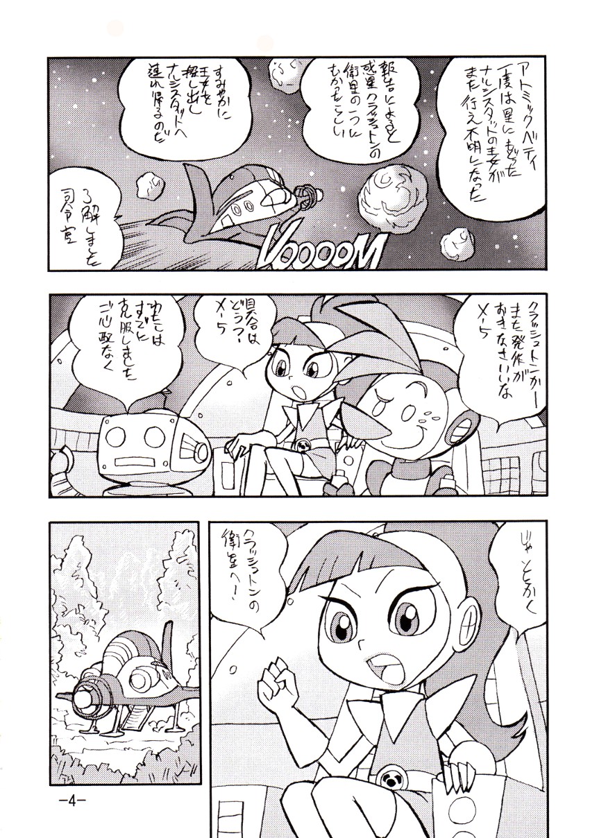 psychosomatic counterfeit vol. 2 page 3 full