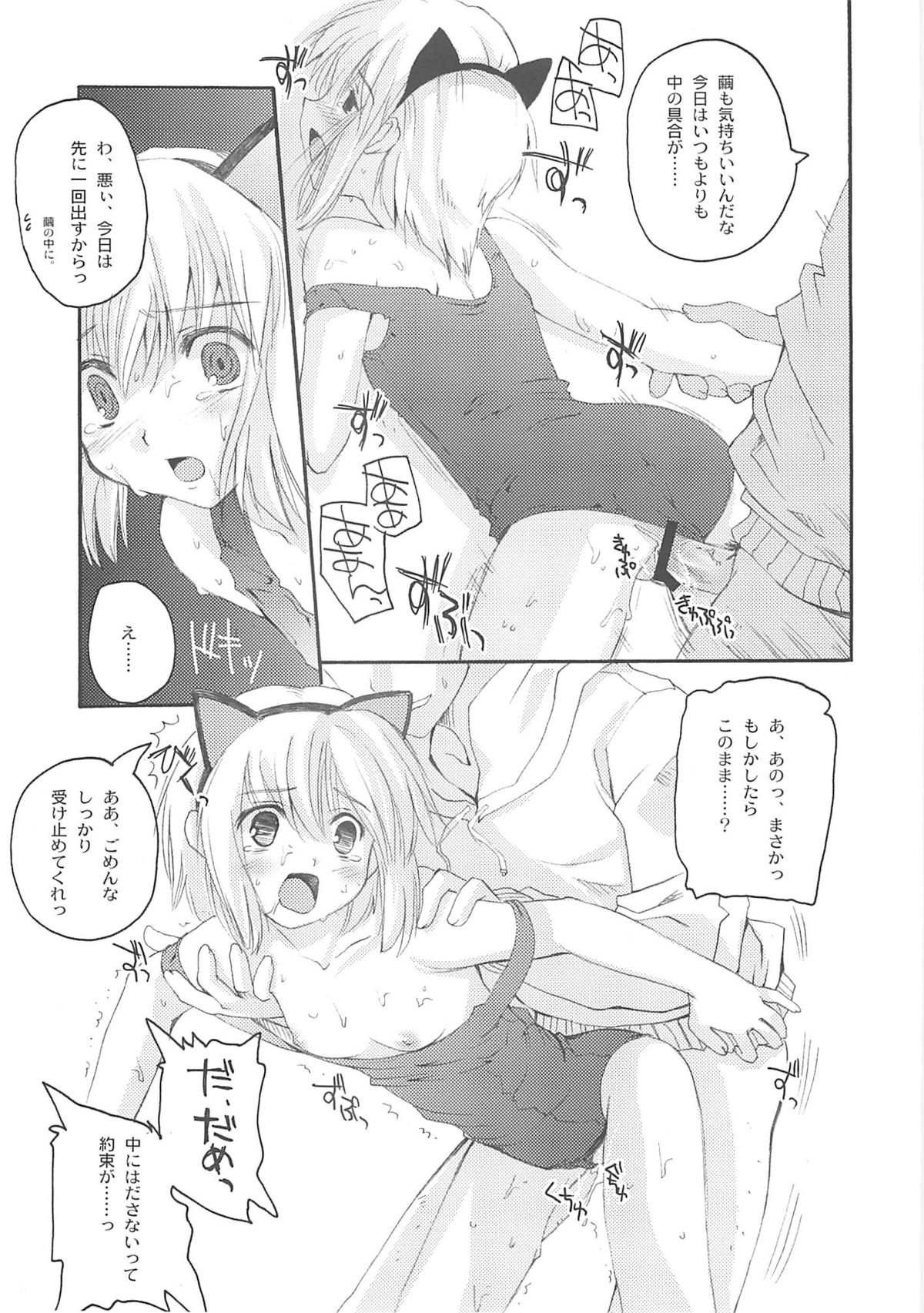 Unbalanced Play 01 page 11 full