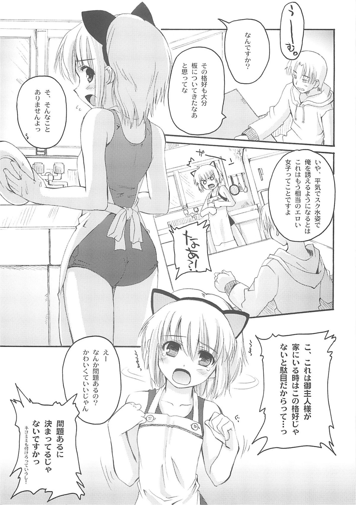 Unbalanced Play 01 page 5 full