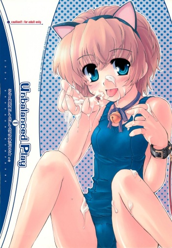 (CR35) [Hachiouji Kaipan Totsugeki Kiheitai (Makita Yoshiharu)] Unbalanced Play 01 cover