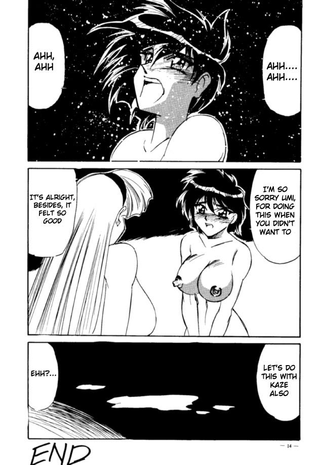Meirei Denpa Jinkoutouseki - Chapter 1 page 12 full