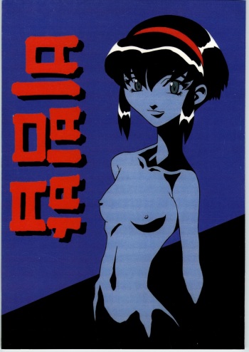 [AXS (Shinobu Akira)] Shinobu Akira Kojinshi 2 (Various) cover