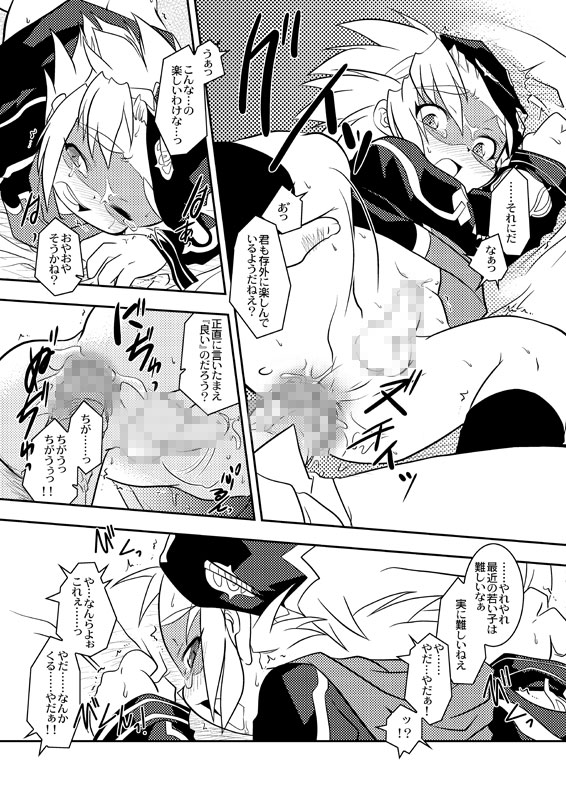 Yokoyama Negi - Erohon page 11 full