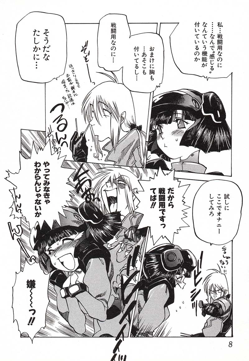 Chou Hunter Raburasu Remix page 11 full