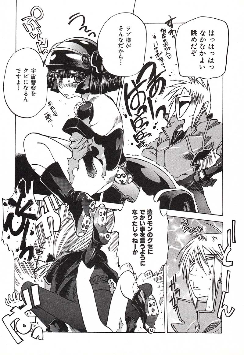 Chou Hunter Raburasu Remix page 12 full