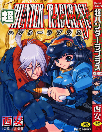 [Nishi Iori] Chou Hunter Raburasu Remix cover