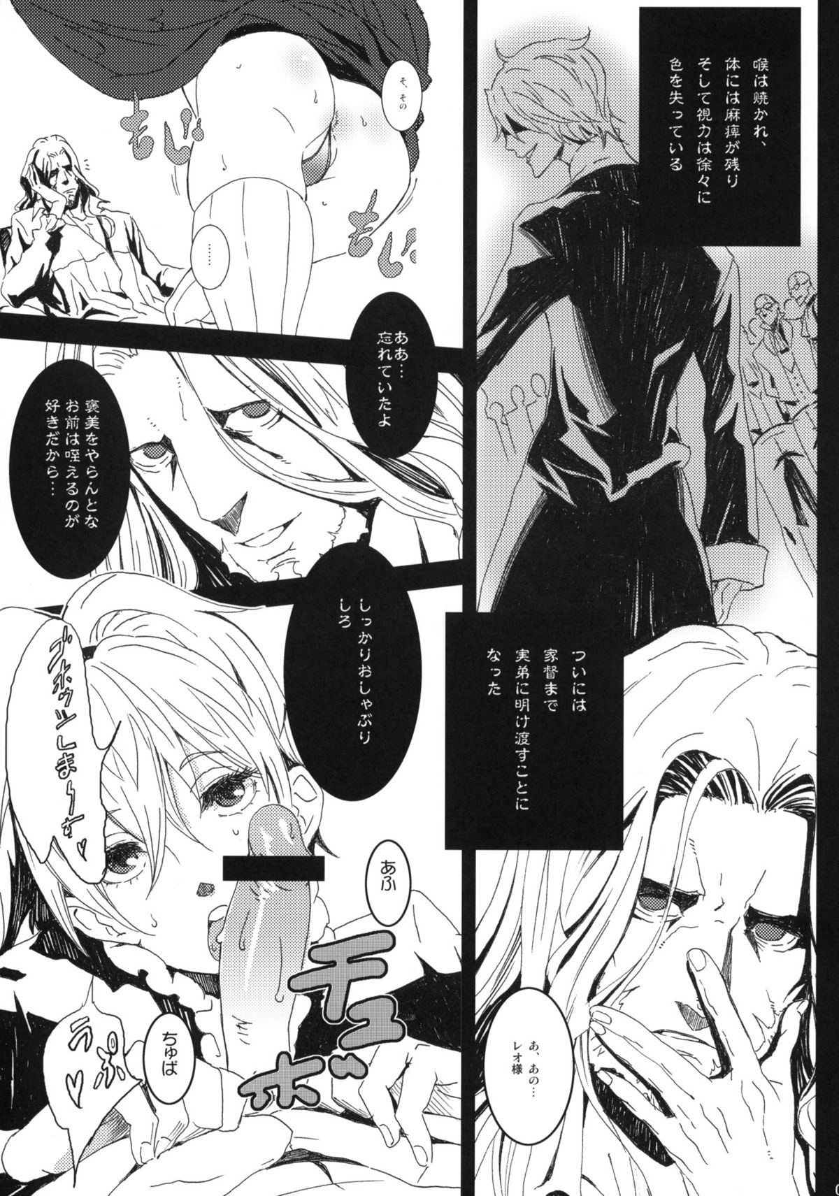 PixelitA 09 page 6 full