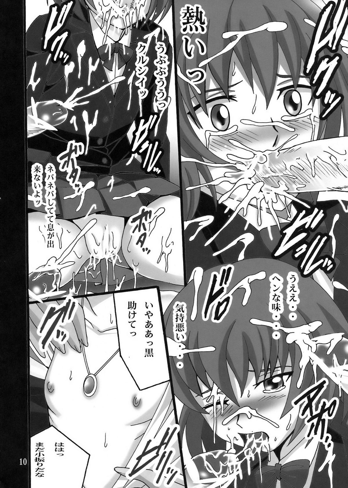 Suou Ijiri page 10 full