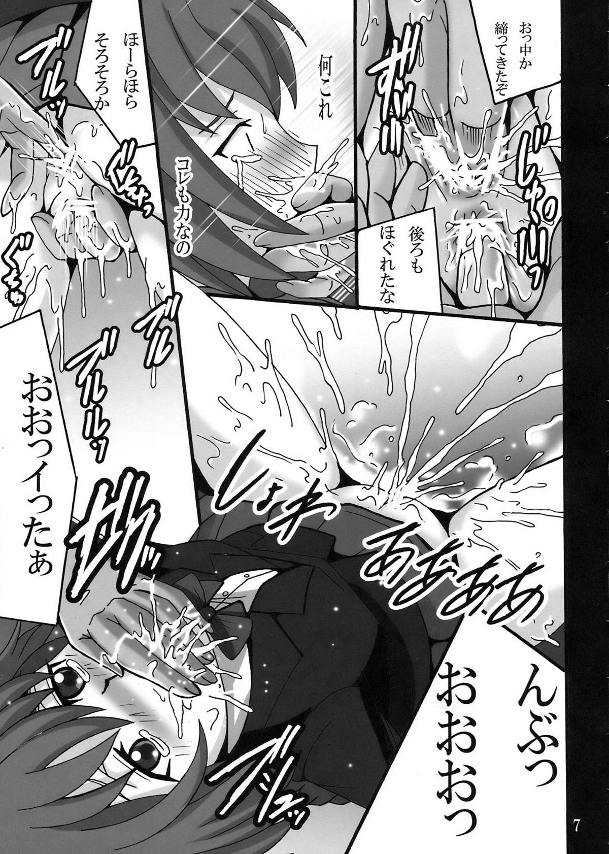 Suou Ijiri page 7 full