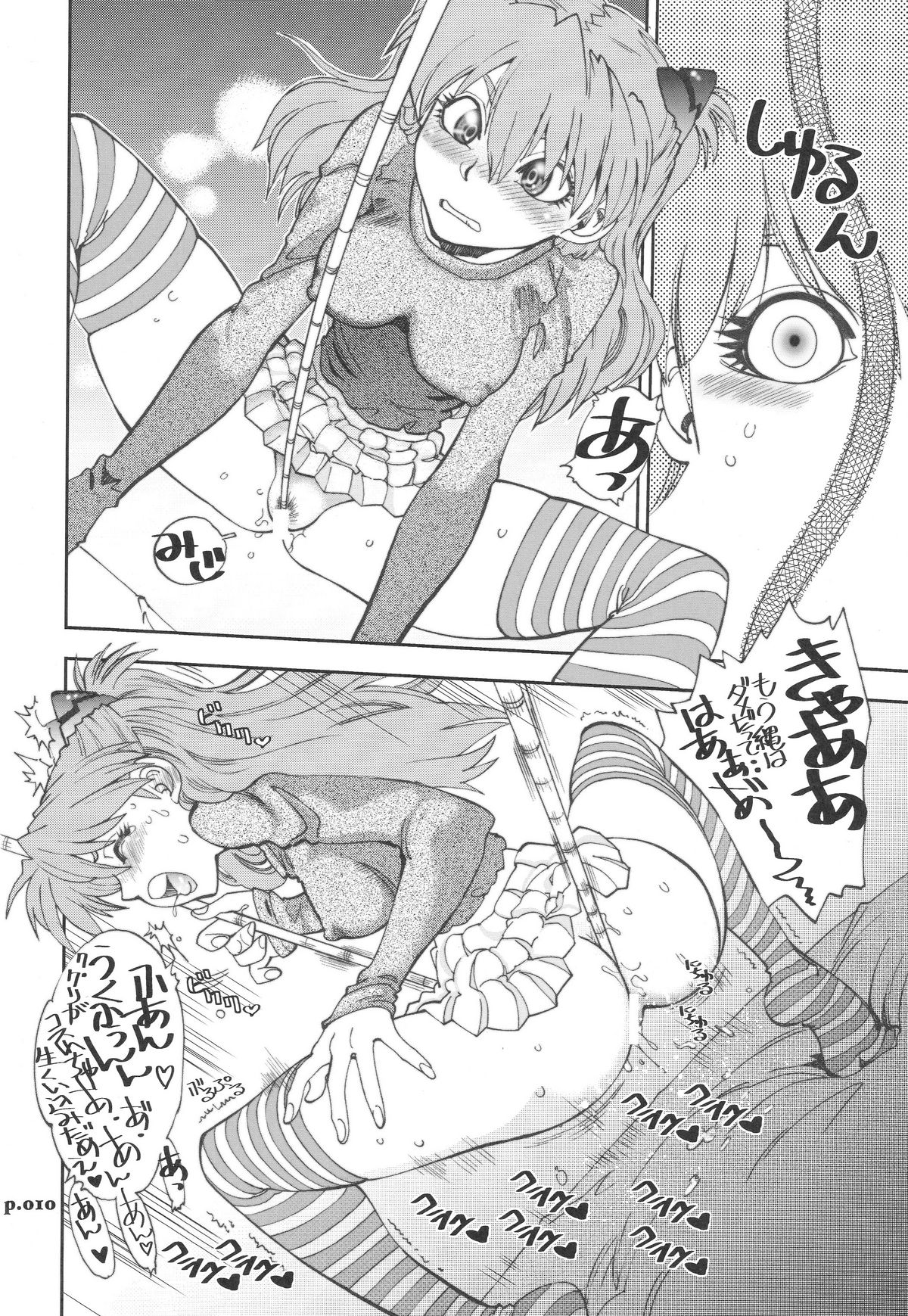 Mantou.33 page 9 full