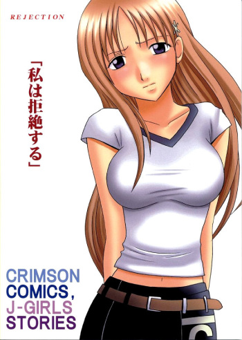 (C62) [Crimson Comics (Carmine)] Watashi Wa Kyozetsu Suru | Je refuse (Bleach) [French] {O-S} cover