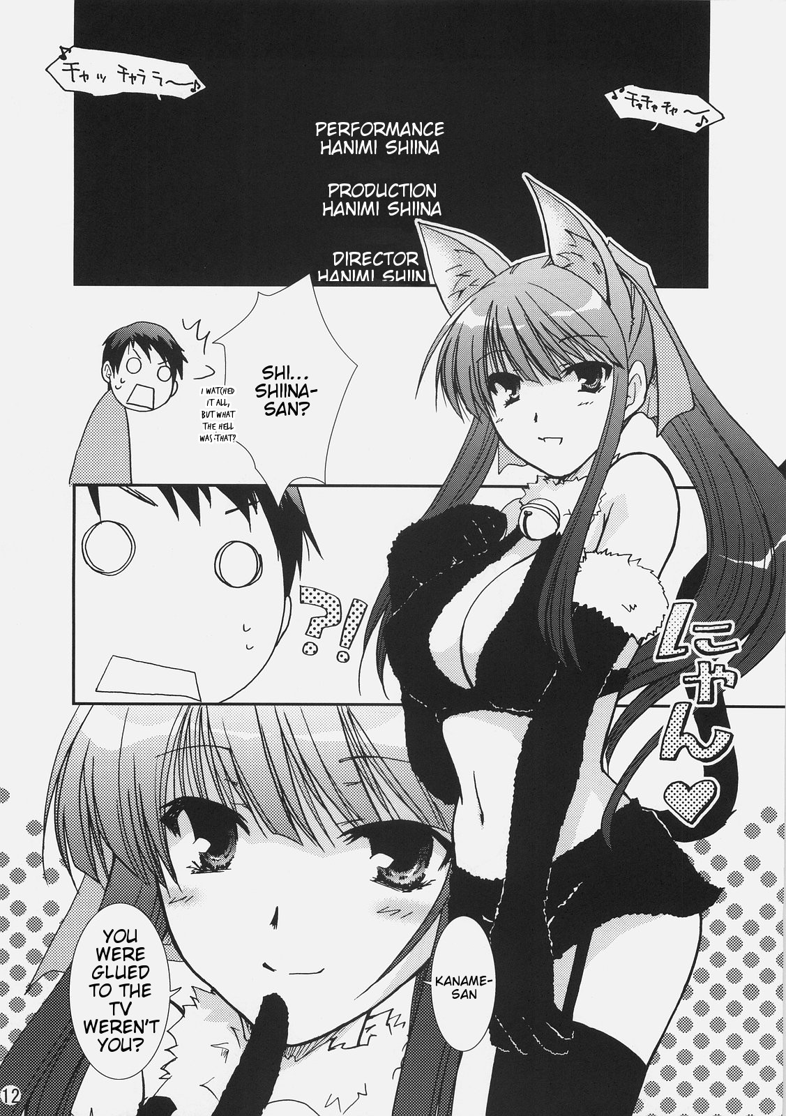 Aisai page 11 full