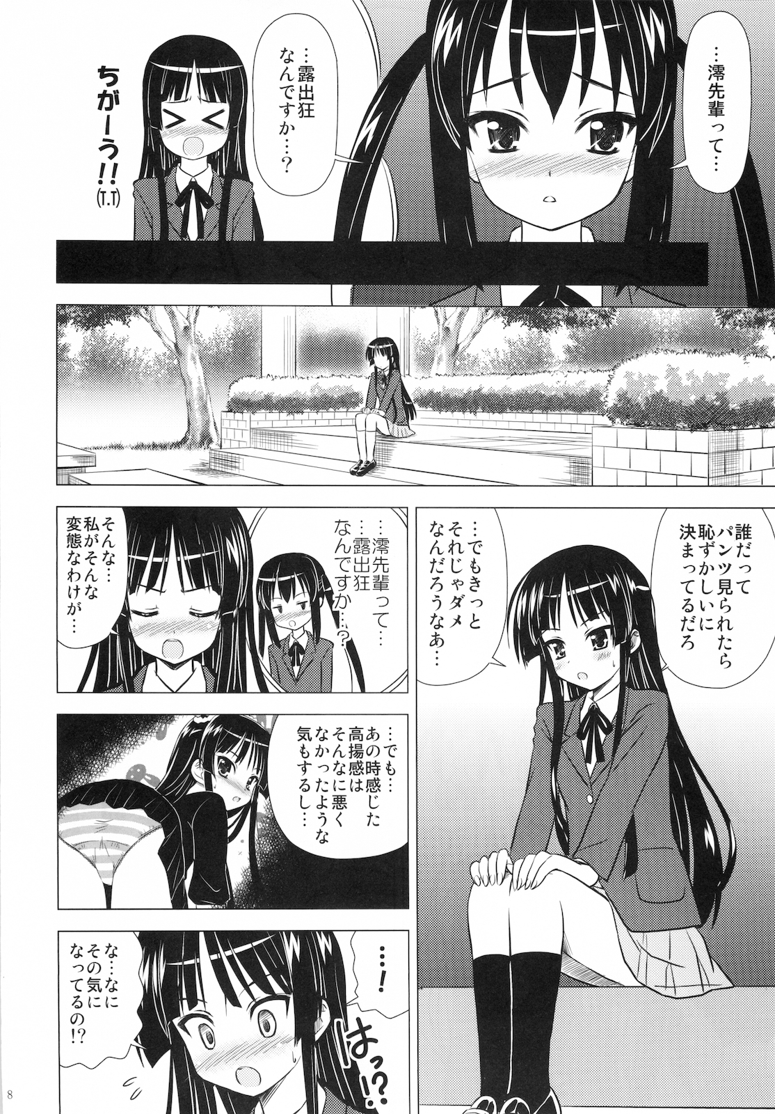 Houkago P Time page 10 full