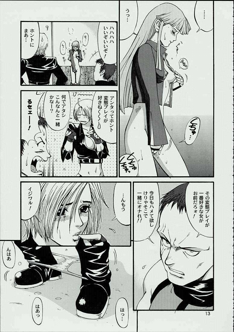 The Yuri & Friends 2001 page 6 full