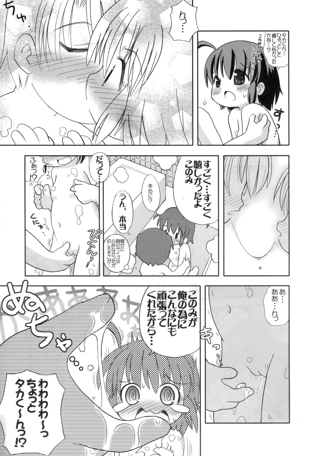 1126 Tsukarou genghis kha-n page 12 full