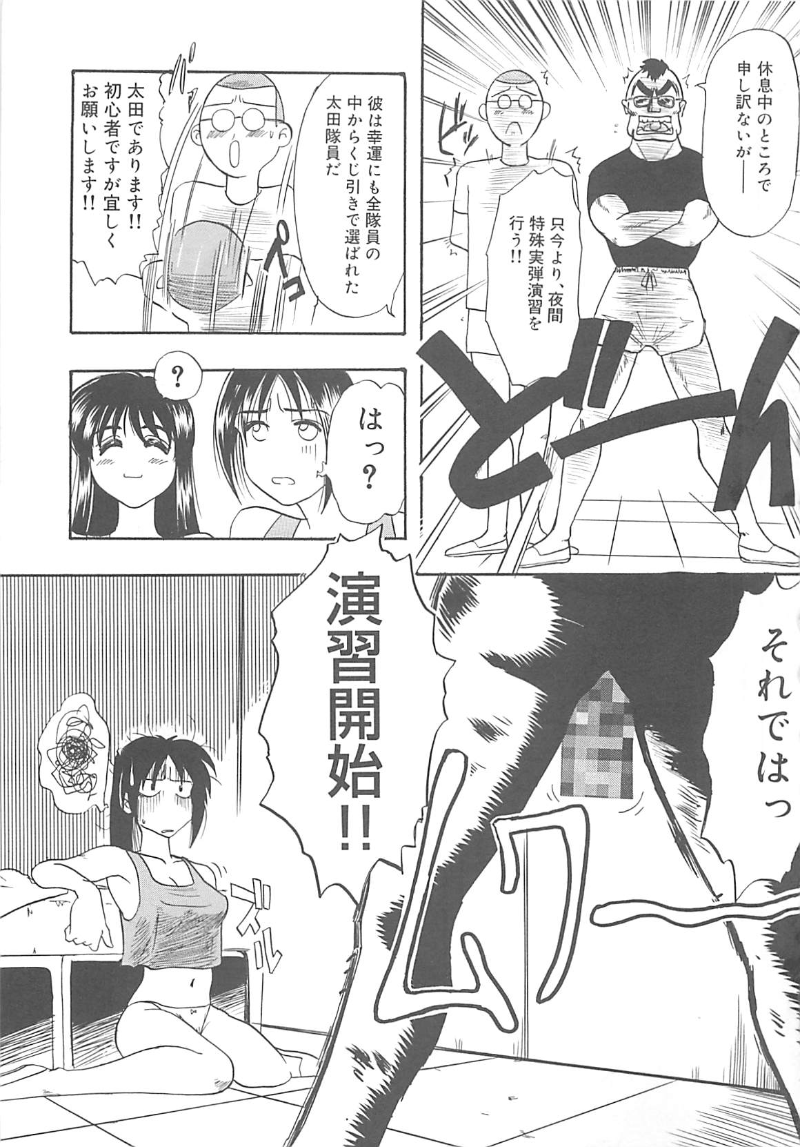 Sisters kyodai ～Demi human～ page 10 full