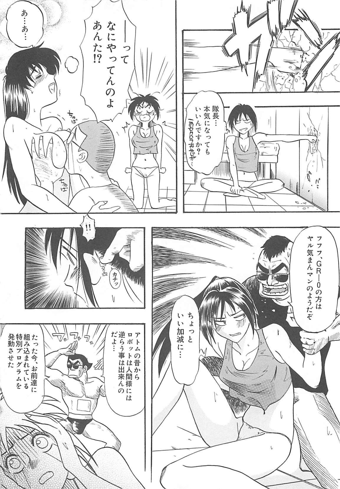 Sisters kyodai ～Demi human～ page 11 full