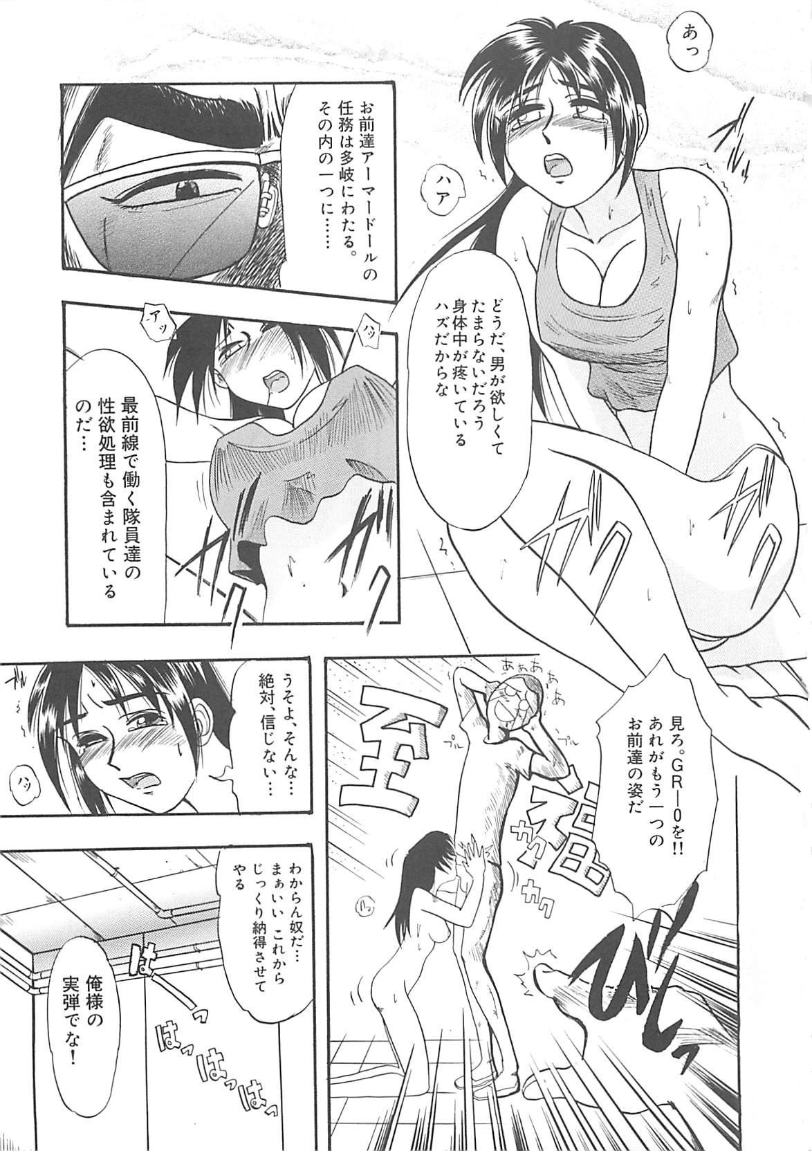 Sisters kyodai ～Demi human～ page 12 full