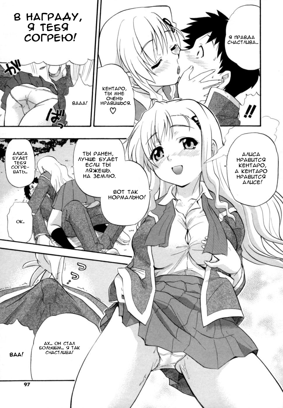 Горький мед page 11 full