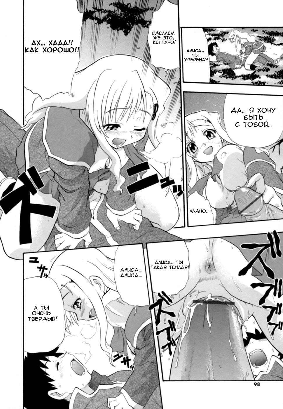 Горький мед page 12 full