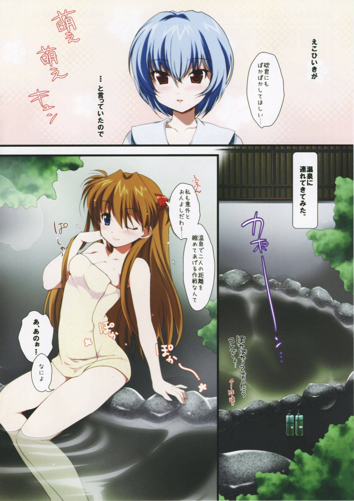 A'S page 2 full