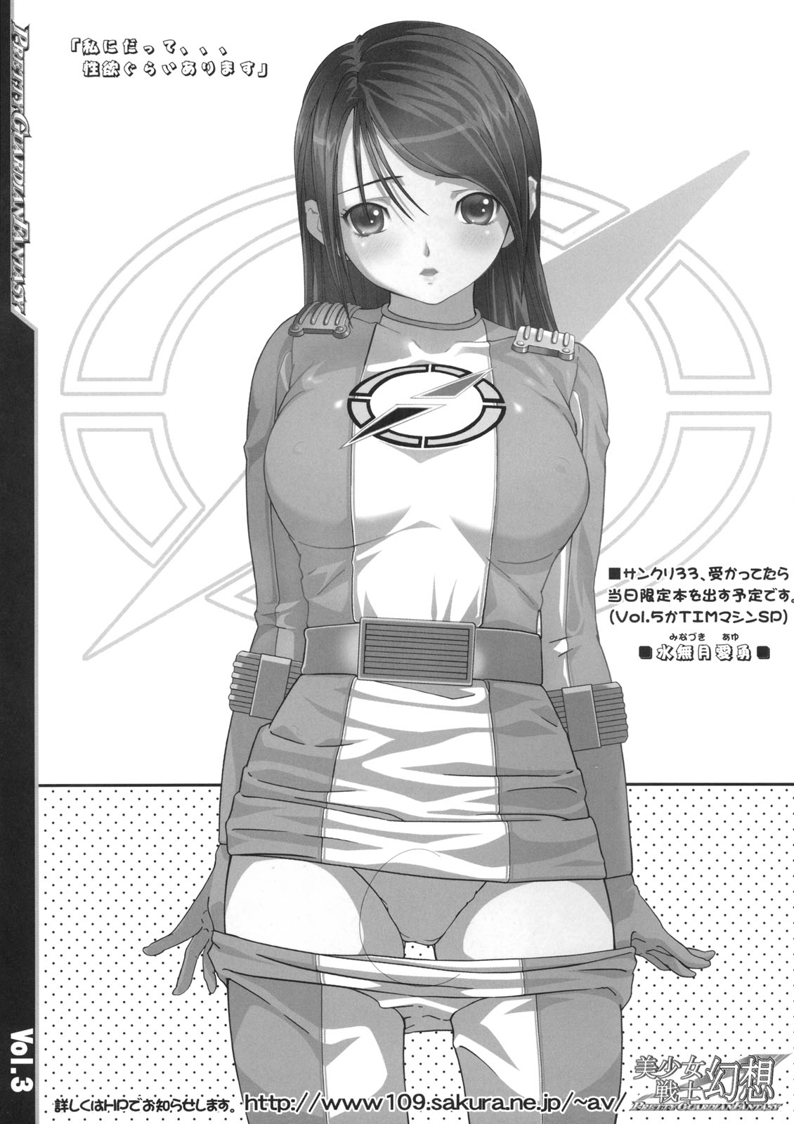 Pretty Heroine Time Vol. 3 page 12 full