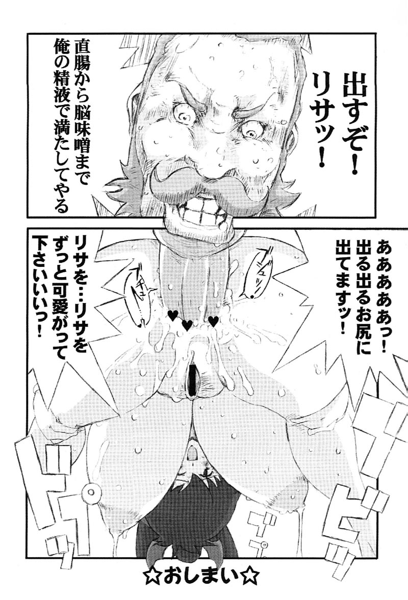 ONIKU LEAGUE page 11 full