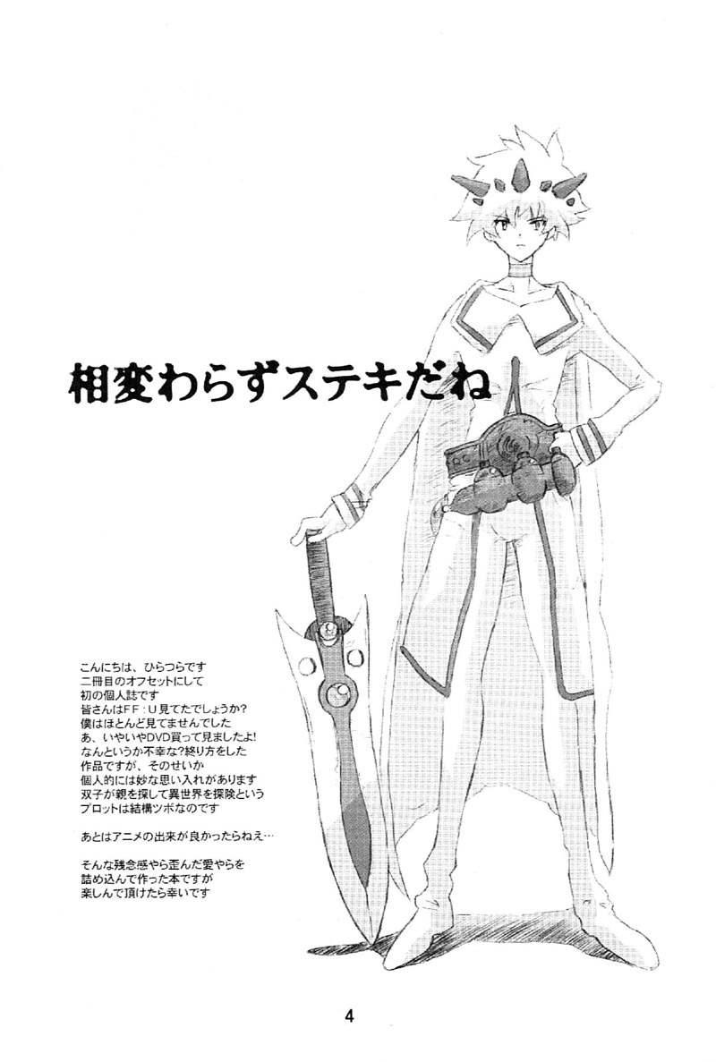 ONIKU LEAGUE page 3 full
