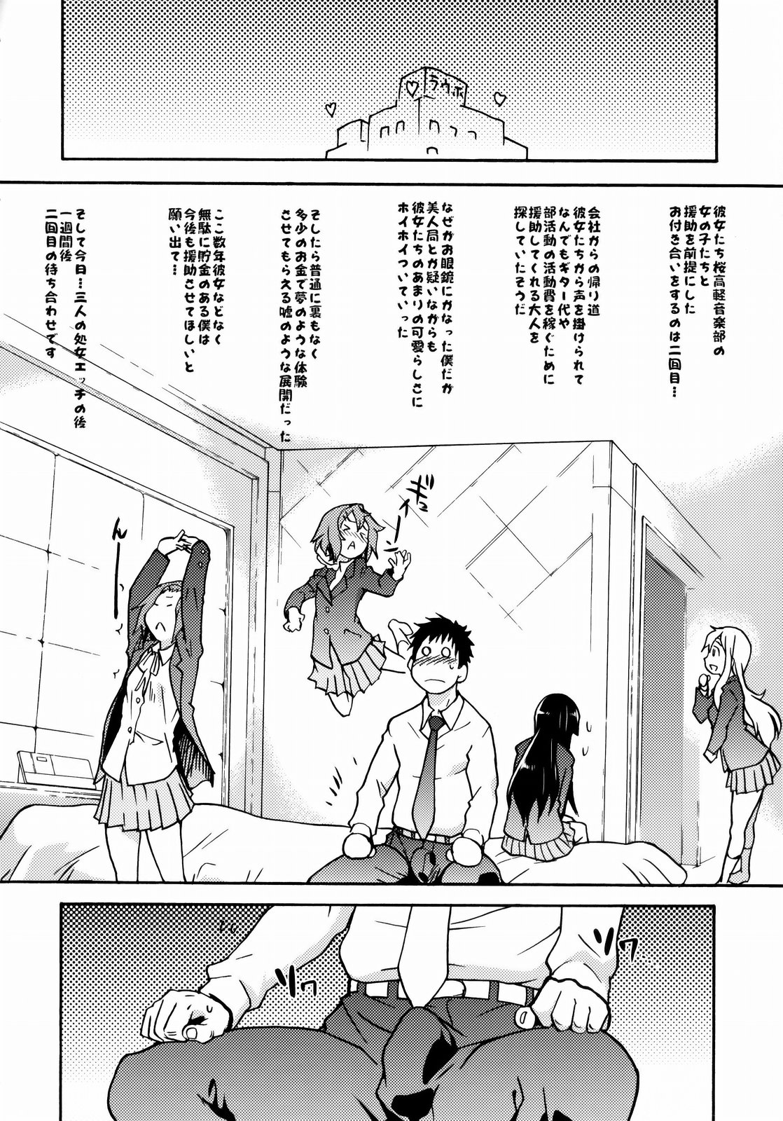K-on! no Chou Eroi Hon ga Deki mashita page 7 full