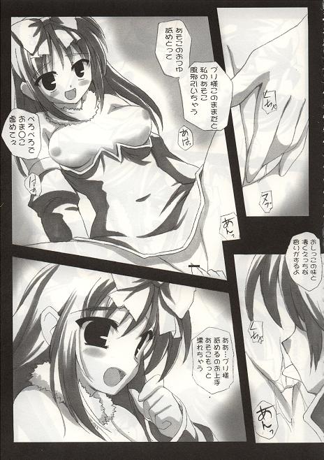Bukkake Shiro Potion page 10 full