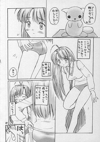 love pong 2 page 9 full
