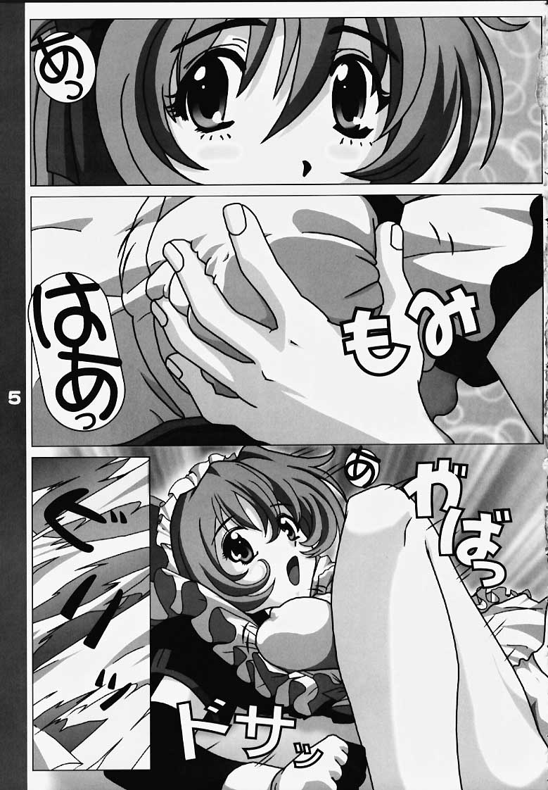 Soko wa Dame desuu page 3 full