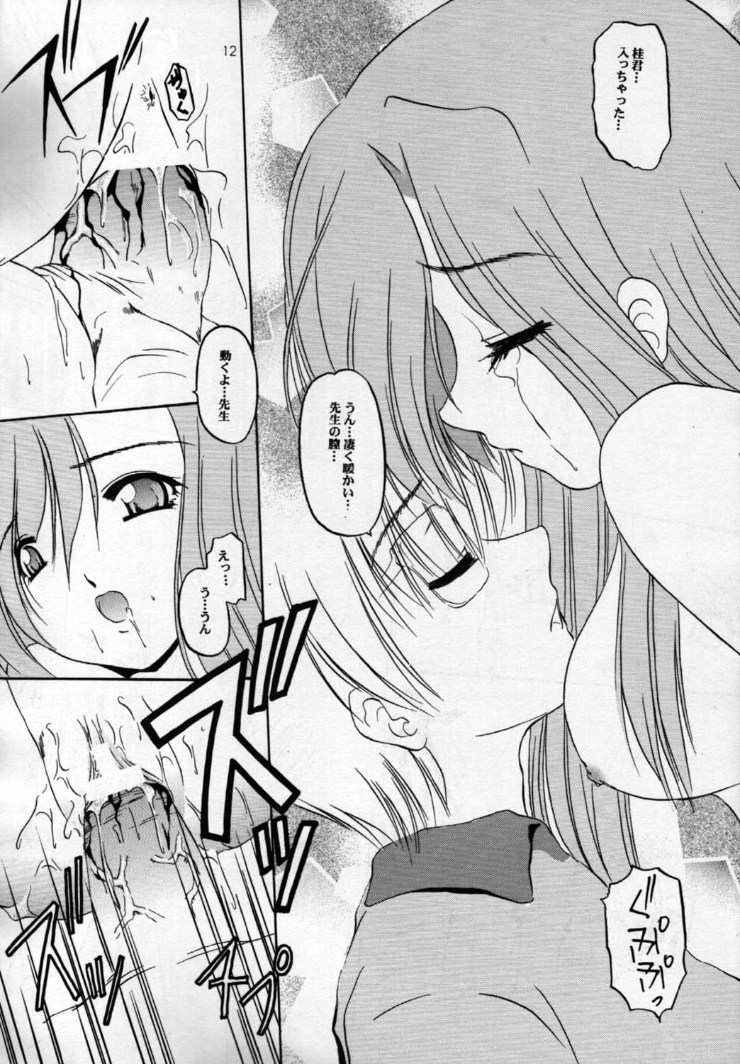 STRAWBERRY MILK page 11 full