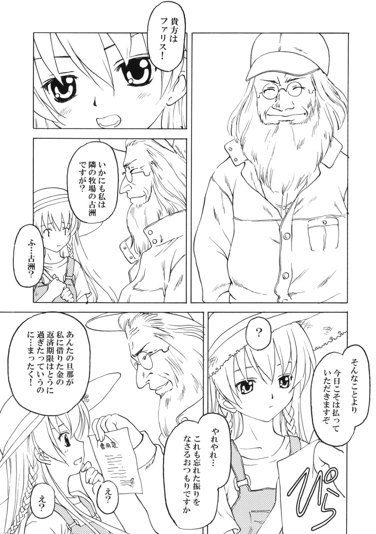 Shadow's 13 page 12 full