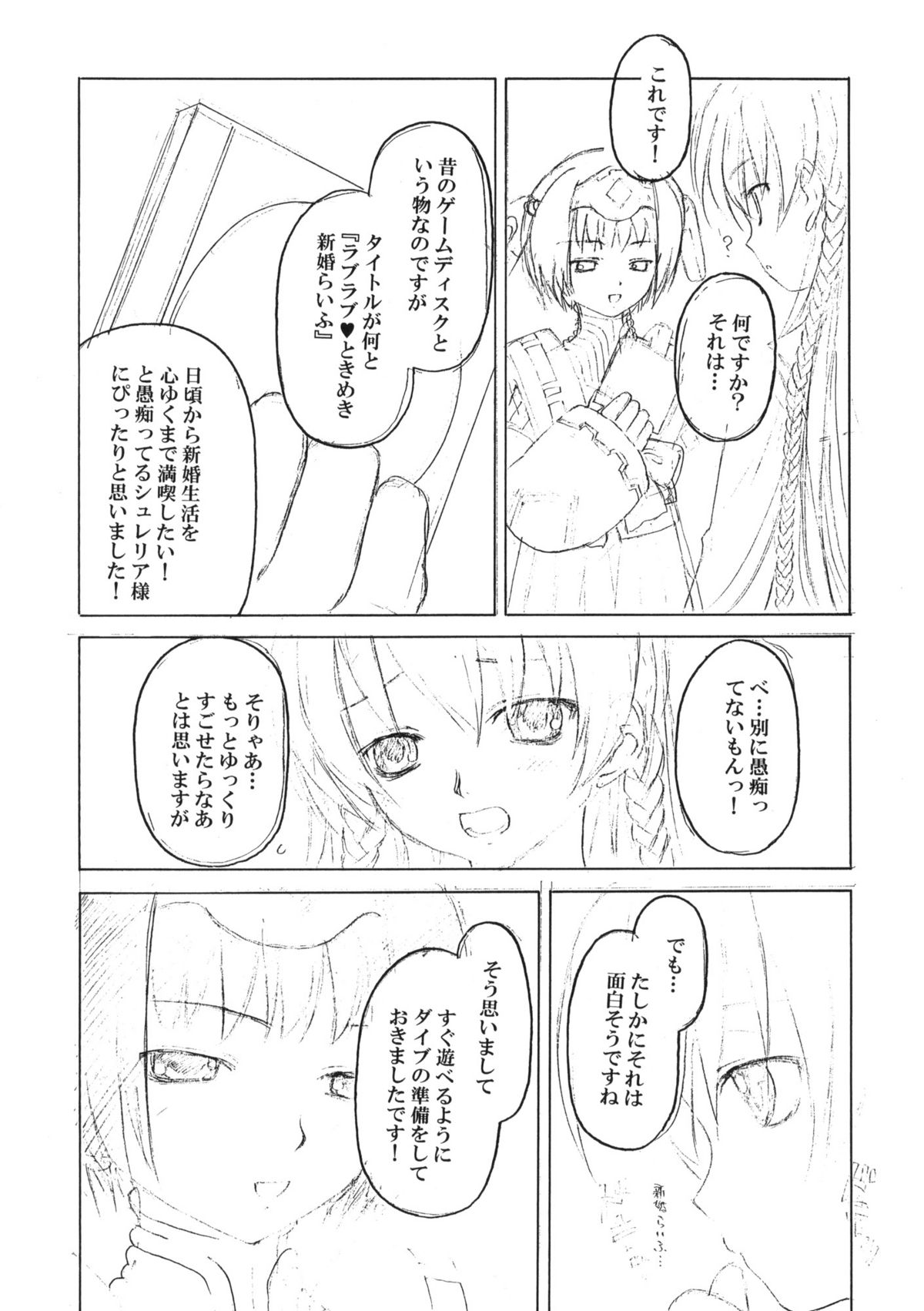 Shadow's 13 page 8 full