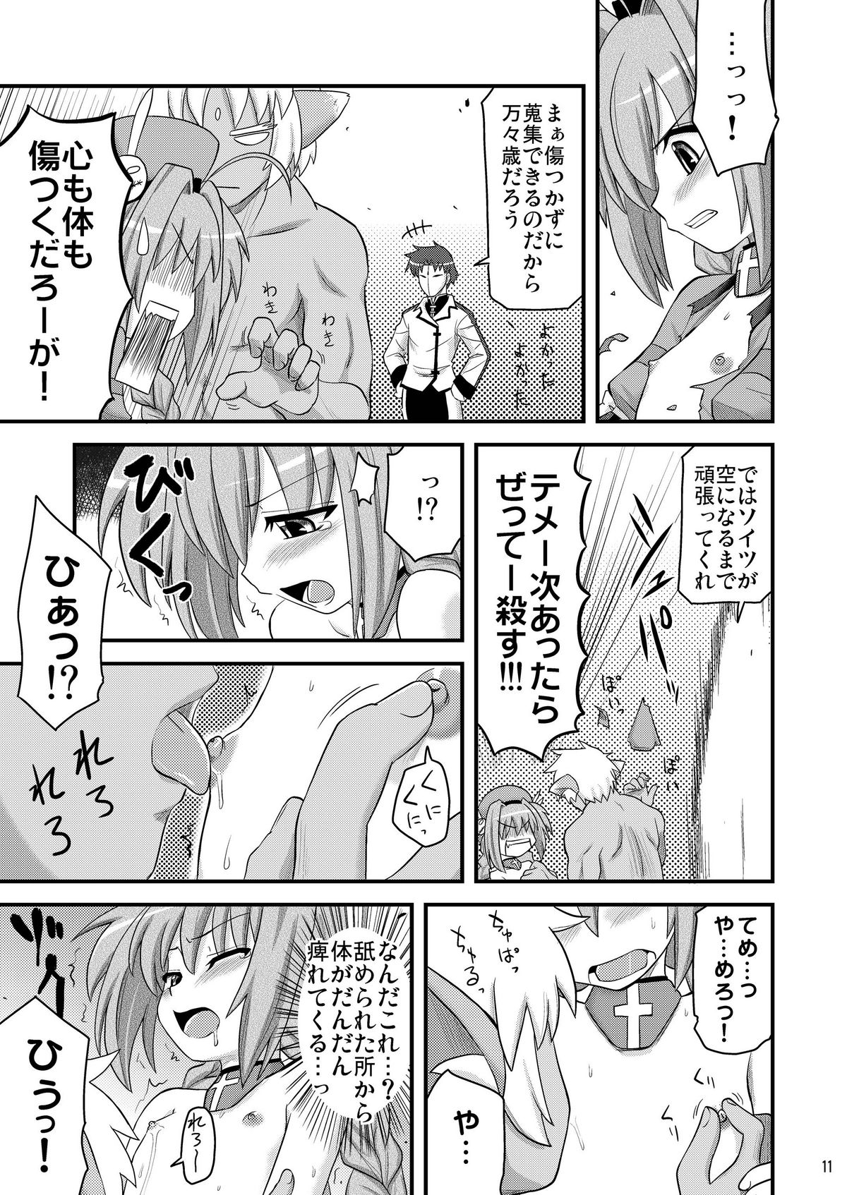 Loli Joushi Vita to Cinque to + 1 page 11 full