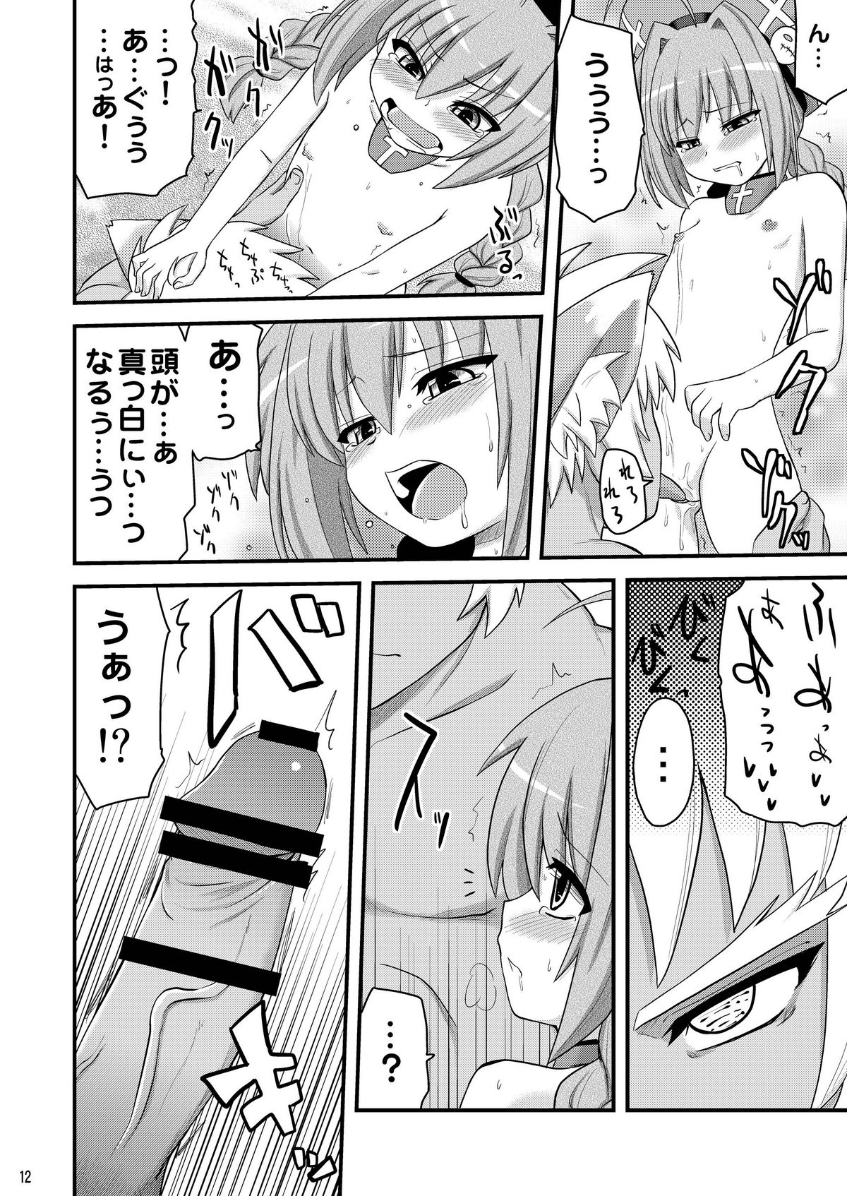 Loli Joushi Vita to Cinque to + 1 page 12 full