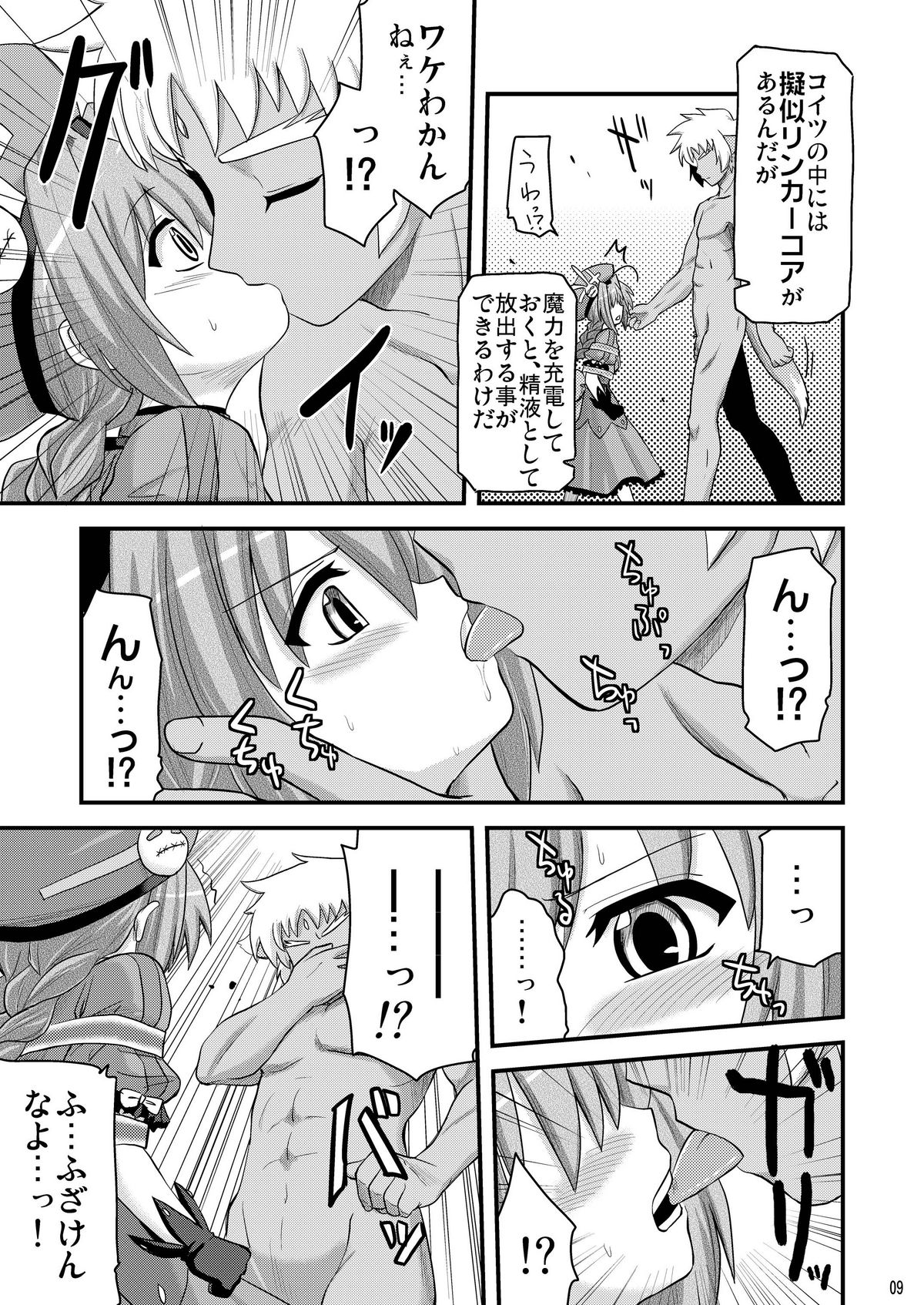 Loli Joushi Vita to Cinque to + 1 page 9 full