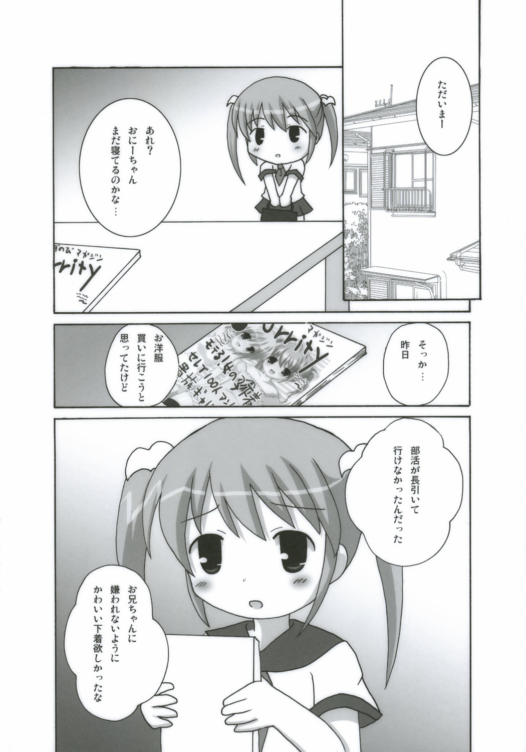 Twintail na Onnanoko Hon 6 "Menpamu" page 11 full