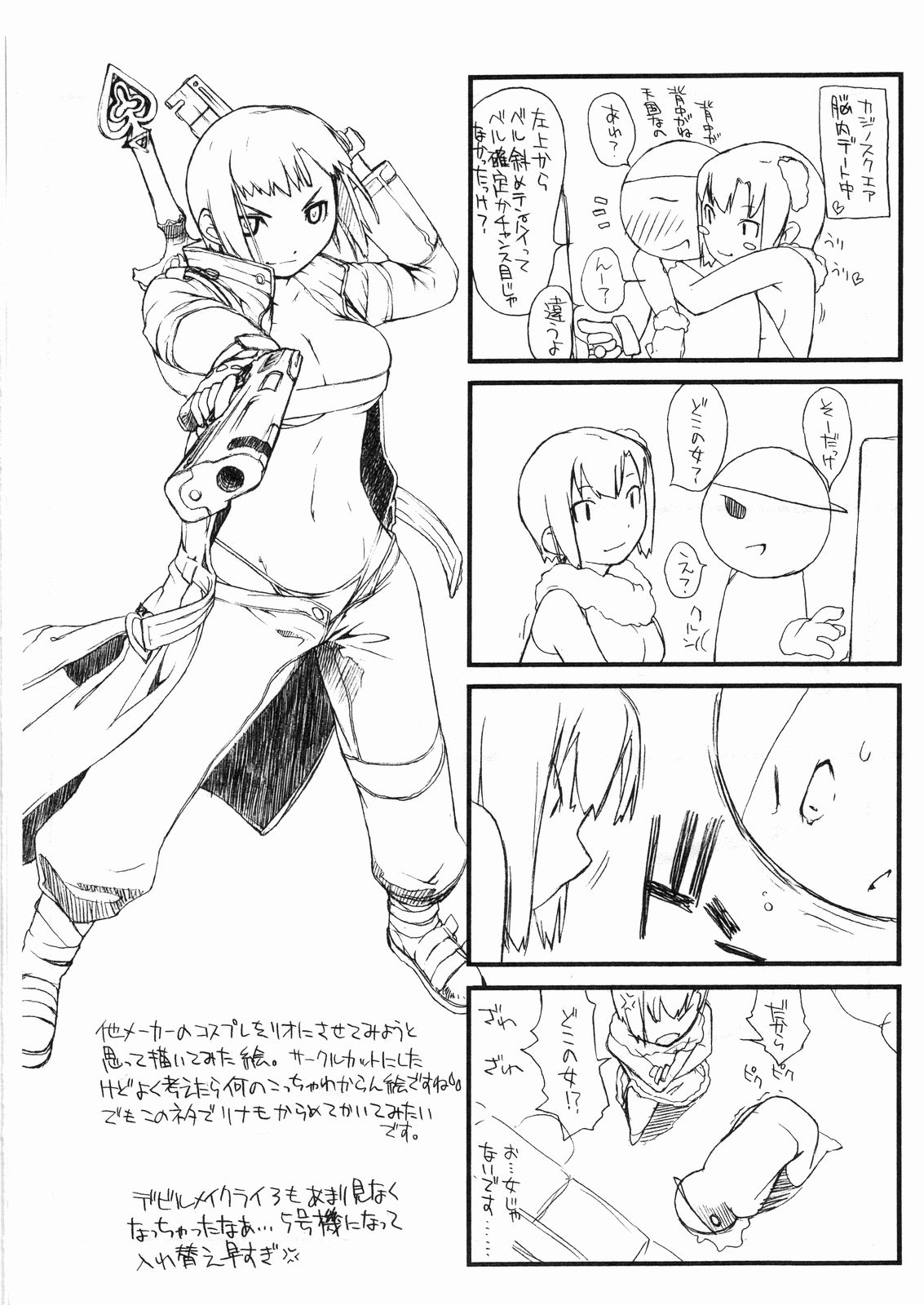 Tanpatsu Yuugi page 6 full