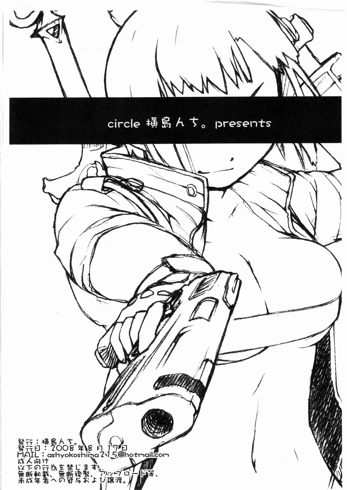 Tanpatsu Yuugi page 8 full