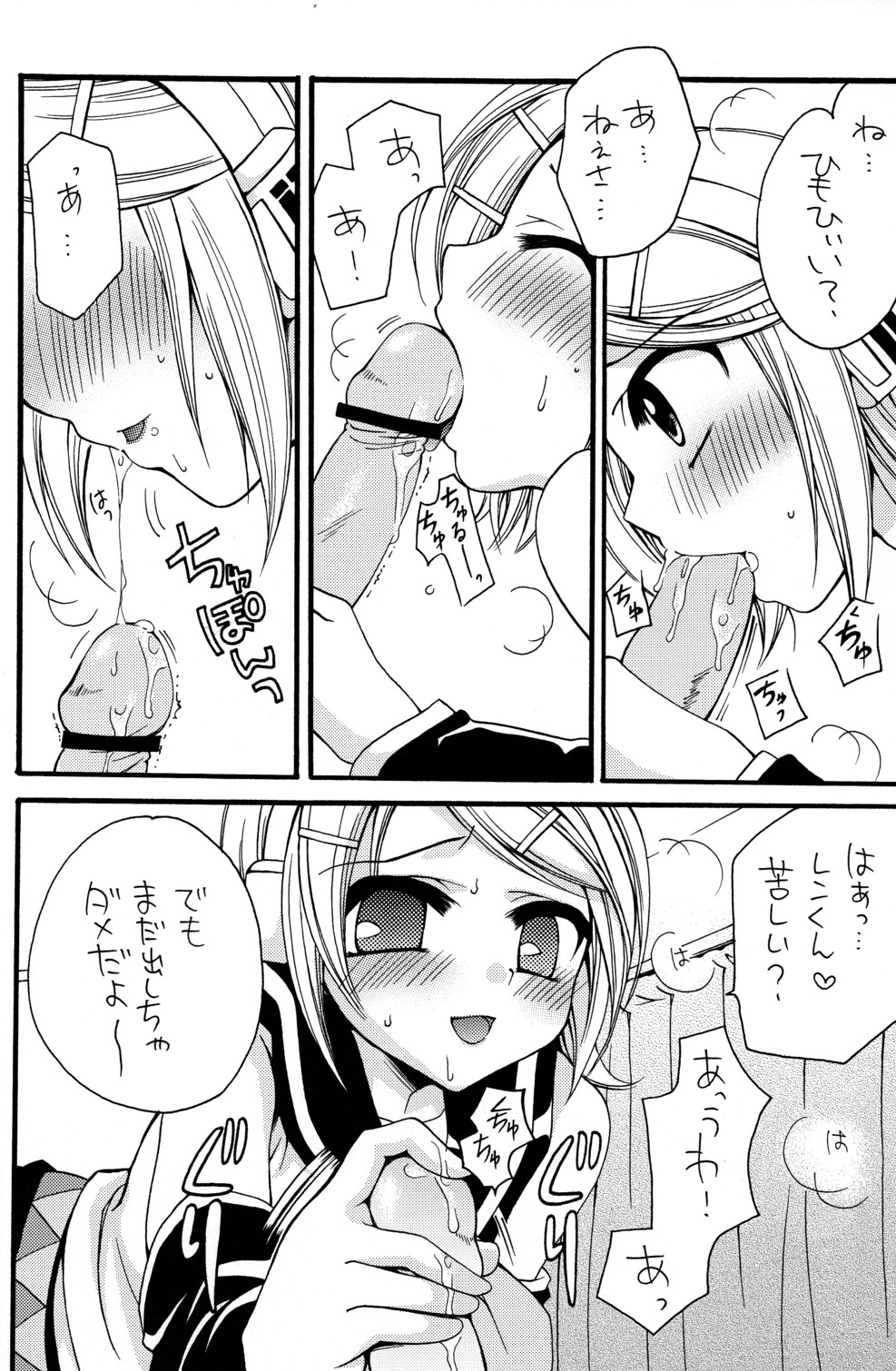 ～Dolce～ page 11 full