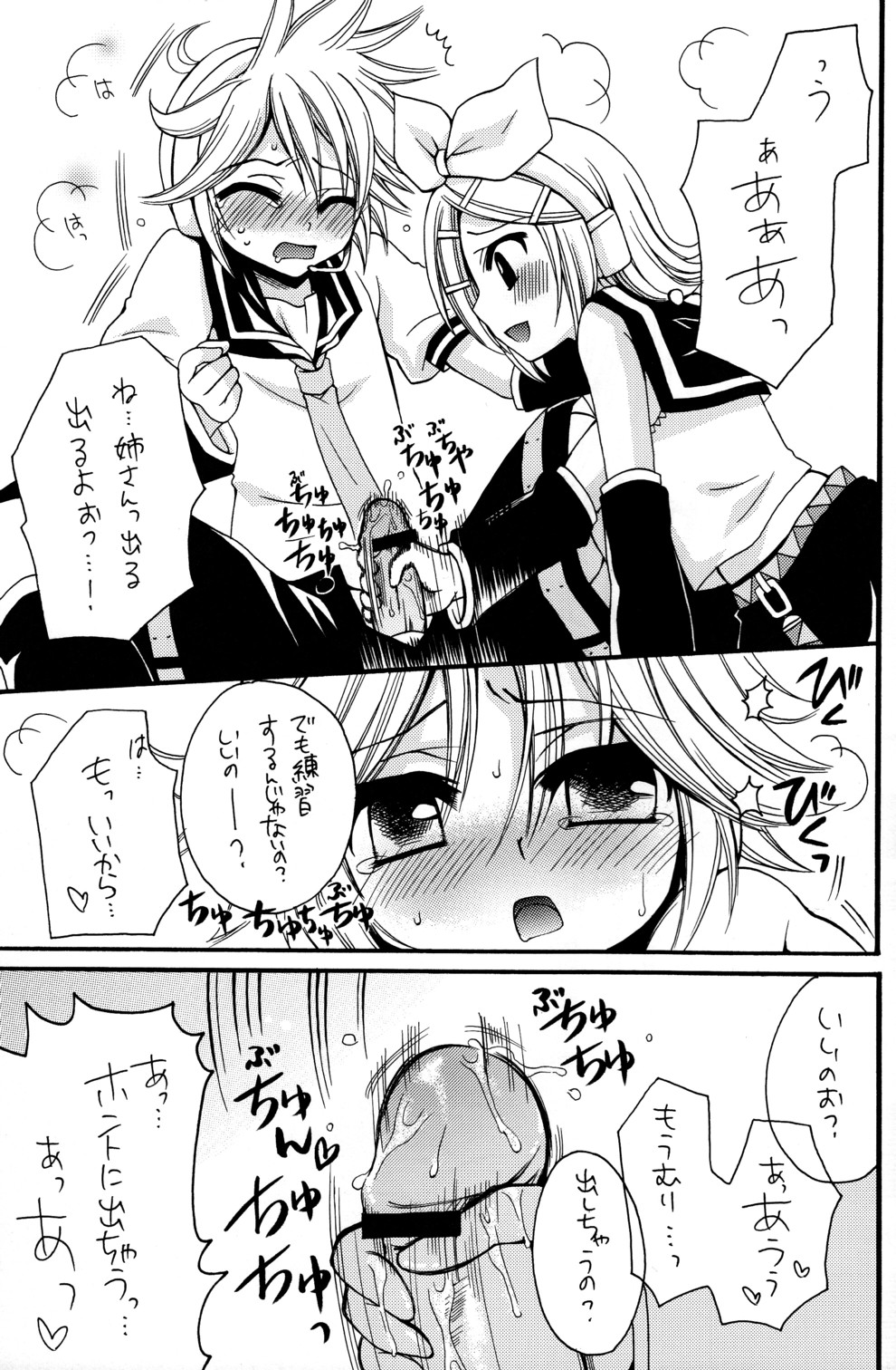 ～Dolce～ page 12 full