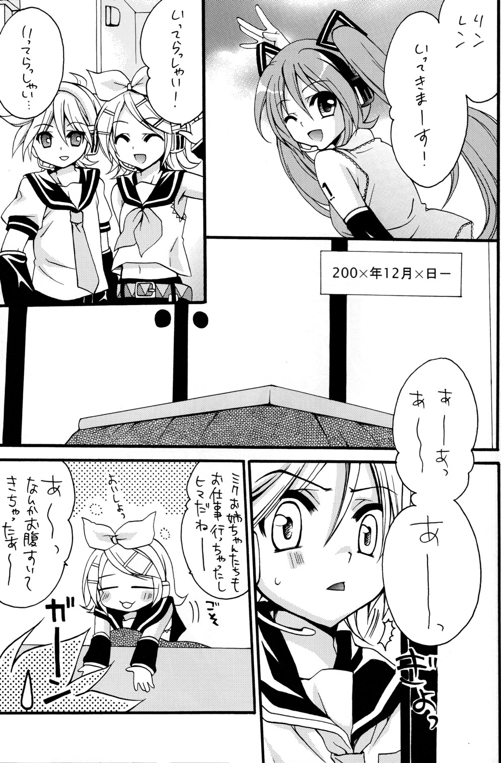 ～Dolce～ page 4 full