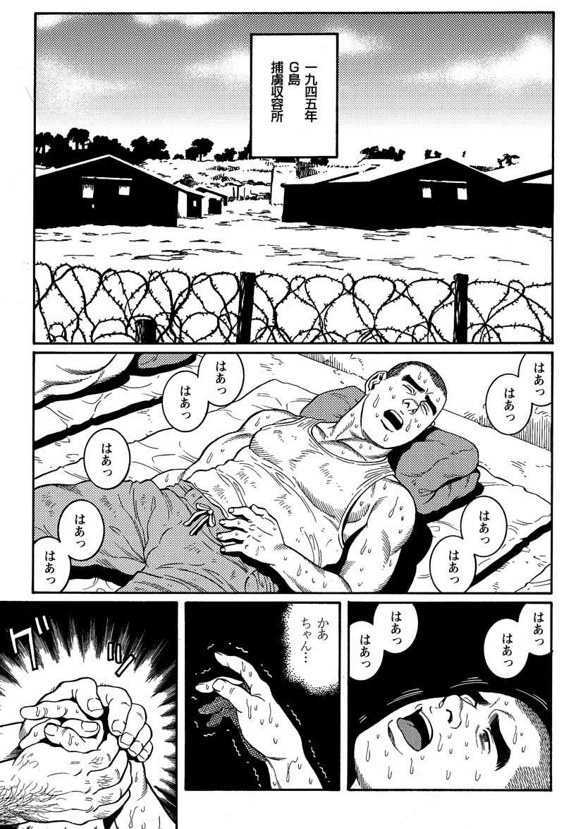 Kimiyo Shiruya Minami no Goku  Chapter 1-13 page 11 full