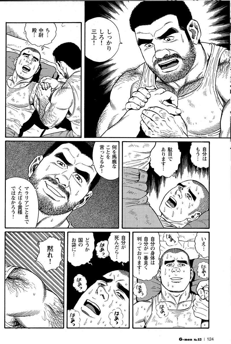 Kimiyo Shiruya Minami no Goku  Chapter 1-13 page 12 full