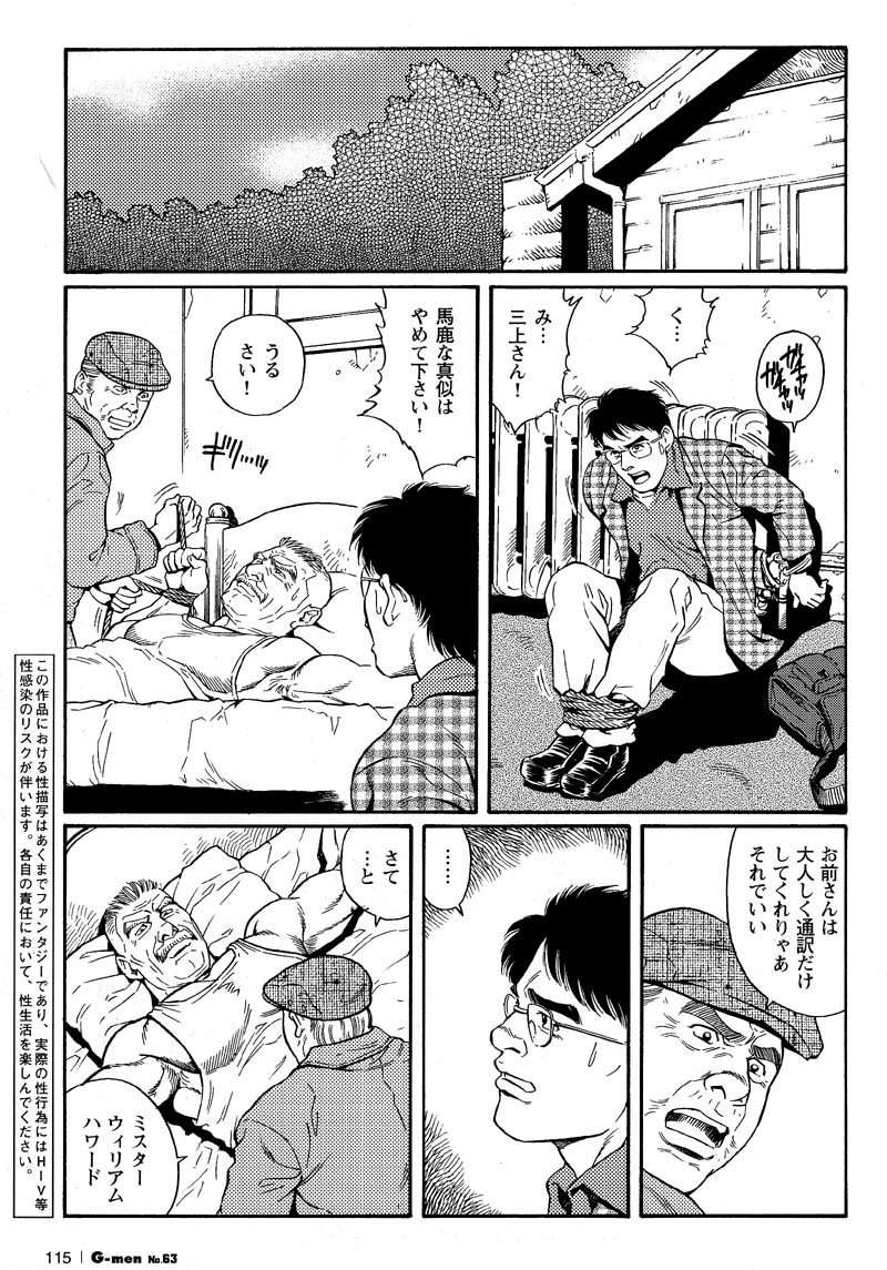 Kimiyo Shiruya Minami no Goku  Chapter 1-13 page 3 full